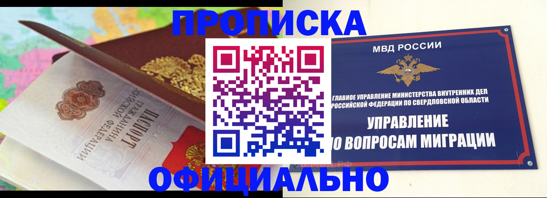 прописка в квартире в Нелидово