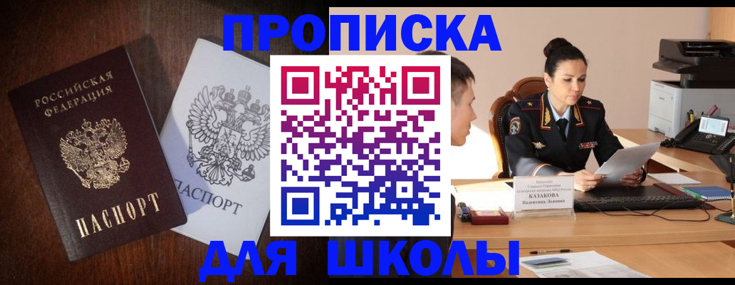 временная регистрация надежно в Нелидово